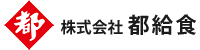 株式会社 都給食｜社員食堂の委託-京都、大阪、滋賀