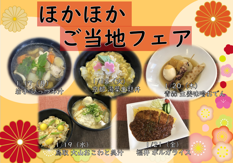 社員食堂 何人から？