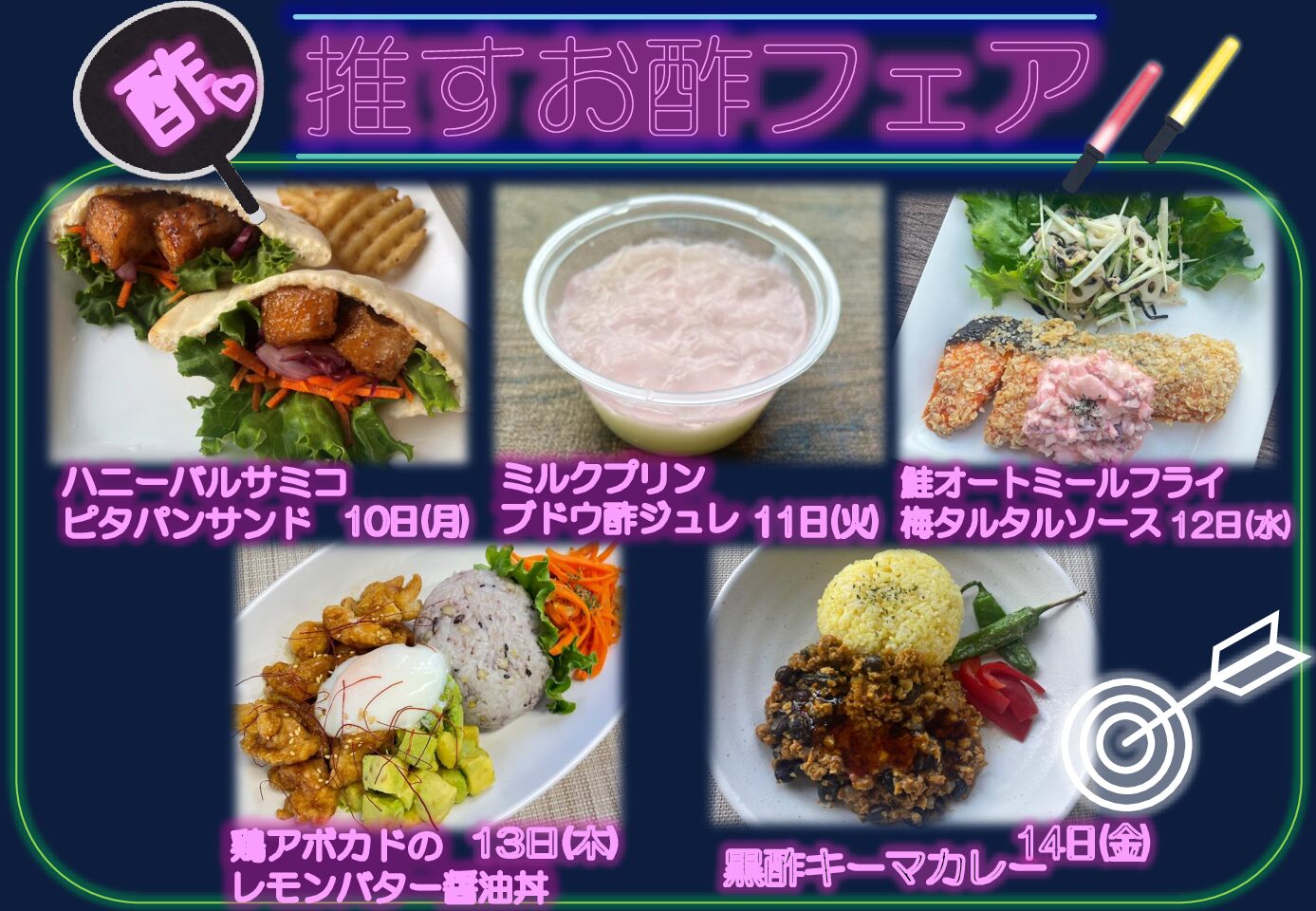 ピタパン  フロント 2023年7月10日～7月16日のお献立 | 株式会社 都給食｜社員食堂の委託-京都、大阪、滋賀